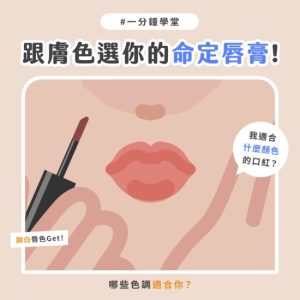 冷棕和暖棕怎么选?色调、光线与底色的比较方法