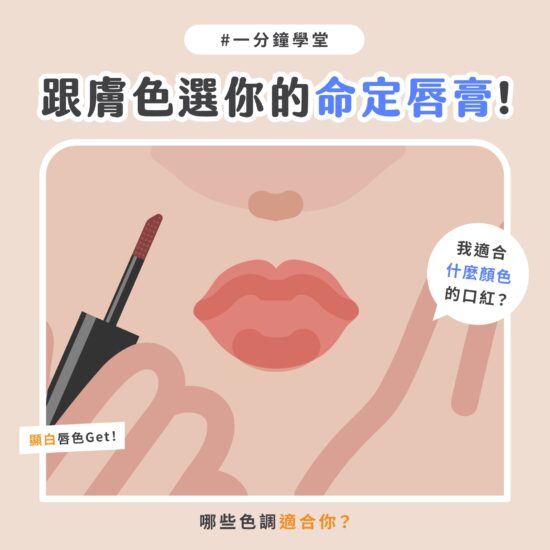 冷棕和暖棕怎么选？色调、光线与底色的比较方法