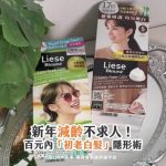 只有少量白发需要整头染吗?先看位置和日常造型