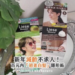只有少量白发需要整头染吗？先看位置和日常造型
