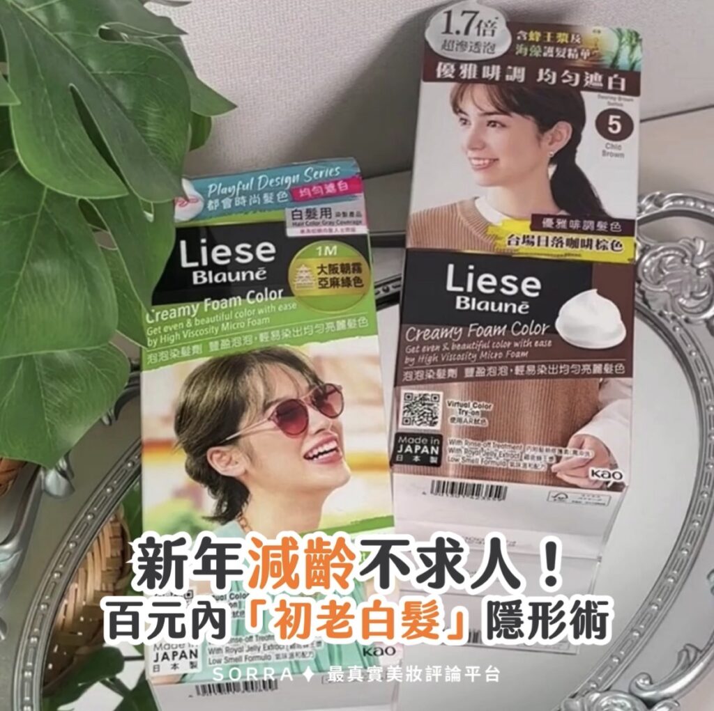永久性染发剂是什么意思?持色、遮白发与补染要分开看 永久性染发剂是什么意思?持色、遮白发与补染要分开看