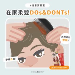 染发剂过期还能用吗?期限、封口和异常状态的检查方法 染发剂过期还能用吗?期限、封口和异常状态的检查方法
