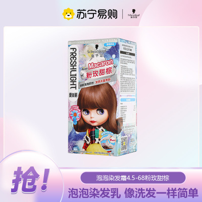 栗棕色染发剂适合怎样的底色？看懂暖棕色的实际变化